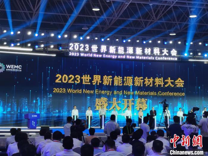 2023世界新能源新材料大会侧记：畅谈新能源成时髦